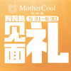 0.01元秒杀妈妈酷深圳壹方天地店开业赠品权益 商品缩略图0