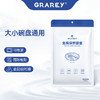 GRAREY 免撕保鲜膜套 高品质高压高透加厚升级 全新密封包装 100枚/包 商品缩略图7