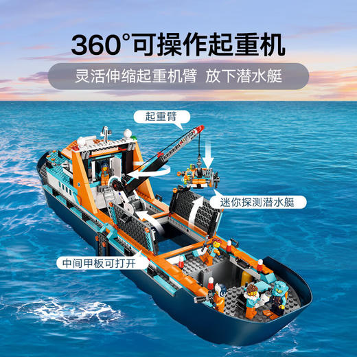 乐高LEGO 极地巨轮LEGC60368 商品图5