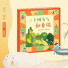 二十四节气新童谣 5-12岁 梁丽春 著 儿童绘本 商品缩略图1