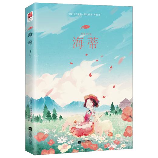 海蒂 商品图0
