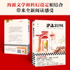 读客沪上2098（孙甘露、吴晓波、秦朔倾情推荐 当人类和机身相伴） 商品缩略图4