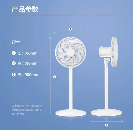 先锋(Singfun)追风系列家用电风扇落地扇流通空气循环扇台地两用扇小米白电风扇落地扇DLD-D17 商品图2