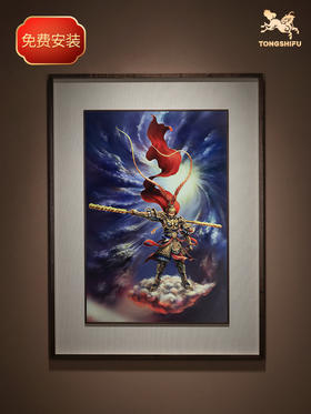 铜师傅 手工錾刻 铜雕画《谁与争锋》大圣 装饰画 玄关画 背景画