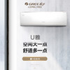 【拍定金享绿色节能补贴 云闪付到手价5999元】格力U雅 变频新一级大匹数冷暖壁挂式空调挂机 WiFi智控客厅商铺推荐大风量 2匹 商品缩略图1