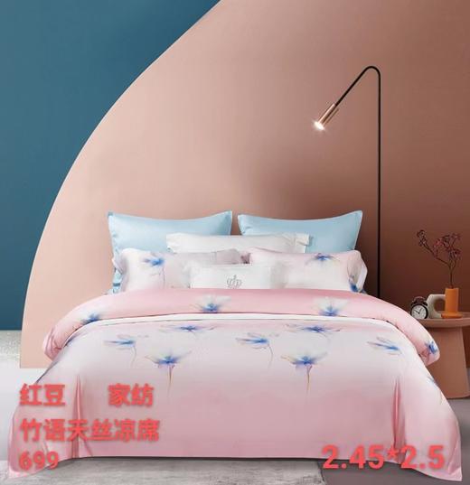 红豆家纺竹语天丝凉席【2.45*2.5】 商品图0