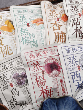 各种梅子～激活酸甜好滋味