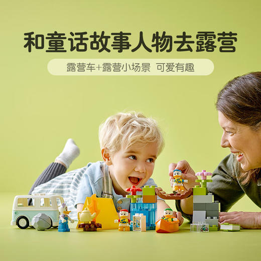 乐高LEGO 野营大冒险LEGC10997 商品图1