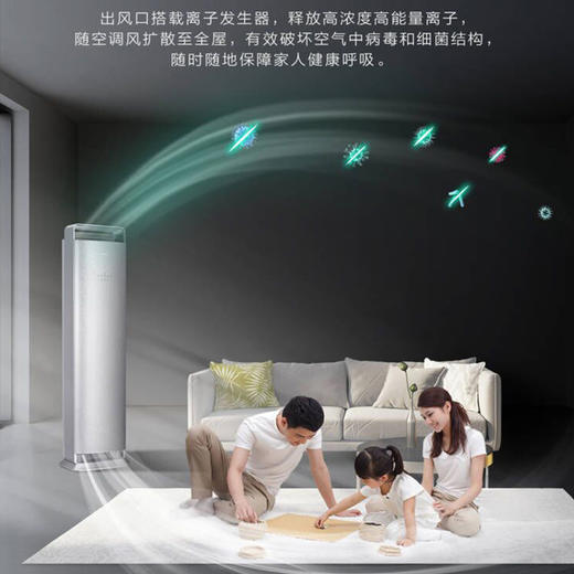 【拍定金享绿色节能补贴  云闪付到手价12399元】格力空调 时光序系列 新一级能效  智能WiFi 客厅立式柜机 3匹 商品图3