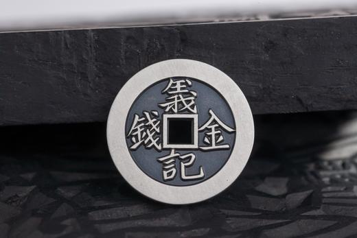 矩德泉坊 纯银手作    义记金钱（2.9厘米版）632 商品图3