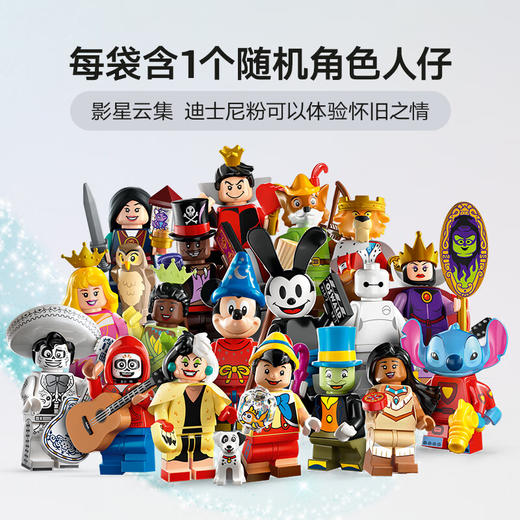 乐高LEGO 乐高®小人仔迪士尼 100 周年庆LEGC71038 商品图1
