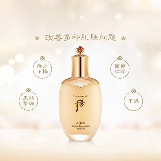 后 天气丹两件套（企划版） 商品图2