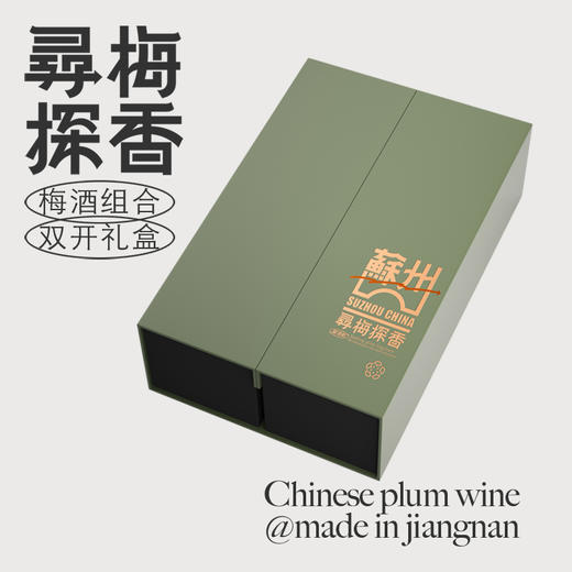 米造局寻梅探香系列礼盒（多款可选）送礼首选 商品图0