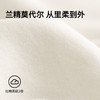 【HeyBetter专享】莫代尔平纹背心 商品缩略图1
