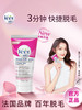 Veet/薇婷净纯脱毛膏保湿型50ml 中性肌肤适用（26年3月） 商品缩略图0