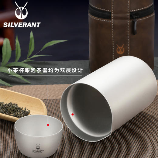 银蚁 鹰嘴 纯钛双层泡茶器 商品图2