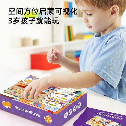 Pinwheel小猫爱捣乱空间思维逻辑训练玩具游戏桌游（3岁以上） 商品图2