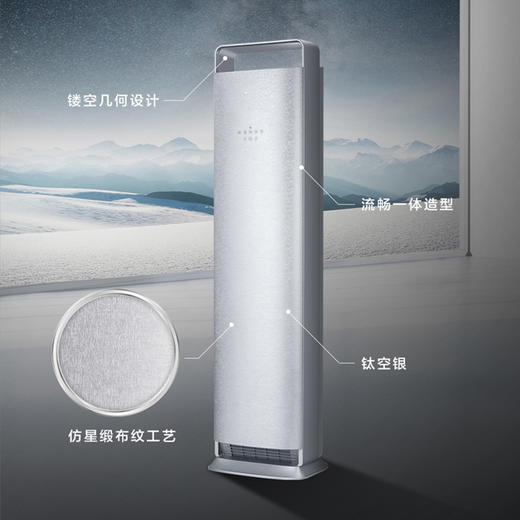 【拍定金享绿色节能补贴  云闪付到手价12399元】格力空调 时光序系列 新一级能效  智能WiFi 客厅立式柜机 3匹 商品图1