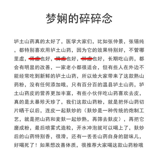 正宗熟制温县垆土铁棍山药粉 300g 即食 一冲即饮 不结块 商品图5