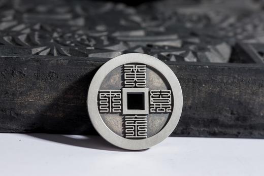 矩德泉坊 纯银手作   黄金万两招财进宝九叠篆（2.9厘米版）633 商品图7