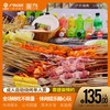 抖音团购成人135 商品缩略图0
