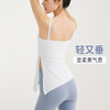 【限时秒】YOGACODE【火树银花系列】裸感单侧打褶开叉带胸垫瑜伽背心YCDS428 商品缩略图3