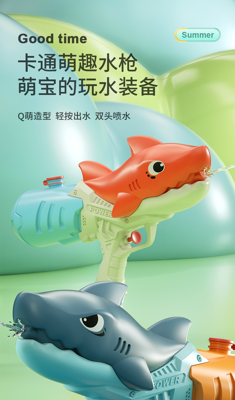 水枪-详情_01