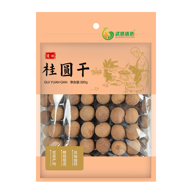 【武汉.新洲】武供优选桂圆干380g