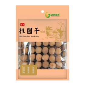 【武汉.新洲】武供优选桂圆干380g