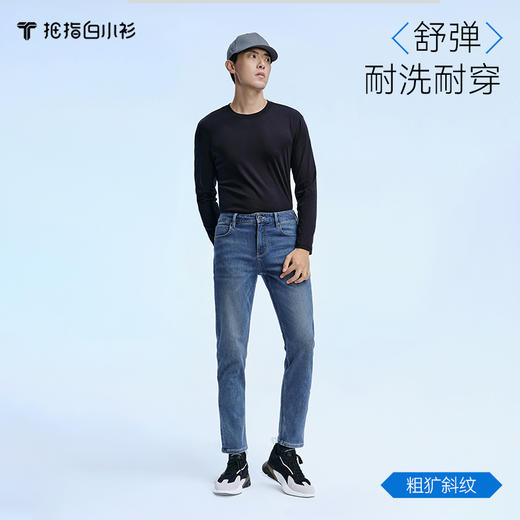拇指白小衫保暖直筒牛仔裤至简品质系列 商品图3