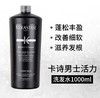 卡诗 洗发水(1000ml) 商品缩略图4