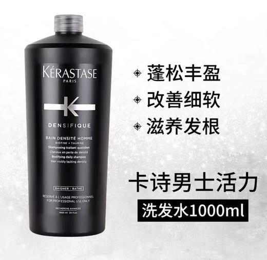 卡诗 洗发水(1000ml) 商品图4