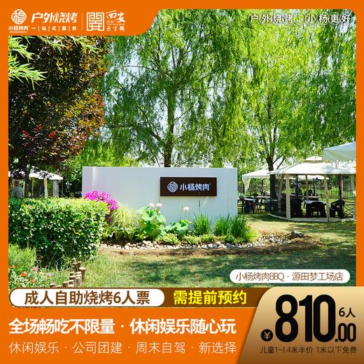 抖音团购6人餐 商品图0