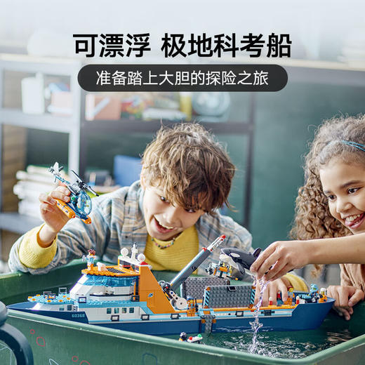 乐高LEGO 极地巨轮LEGC60368 商品图3