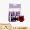 积分换购 | 颜究官 桑葚玫瑰茶五黑茶15包/袋*3袋[福利品] 商品缩略图0