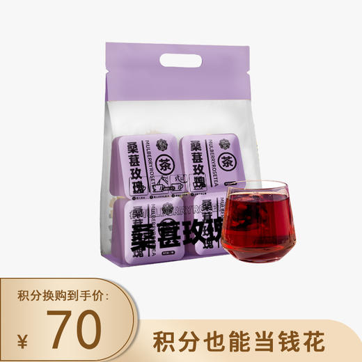 积分换购 | 颜究官 桑葚玫瑰茶五黑茶15包/袋*3袋[福利品] 商品图0