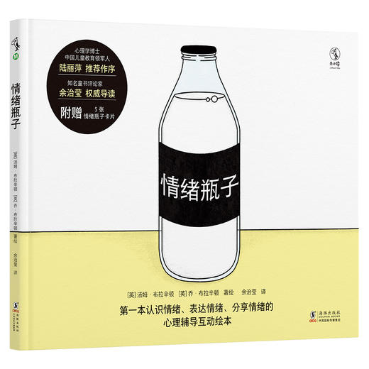 情绪瓶子【未小读M码】【3-9岁】【】 商品图1