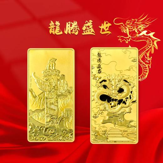 预定！龙年生肖纪念999千足金砖 大师签名版 商品图8