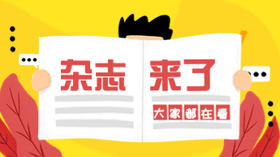 杂志怎么选？赶紧进来抄作业！