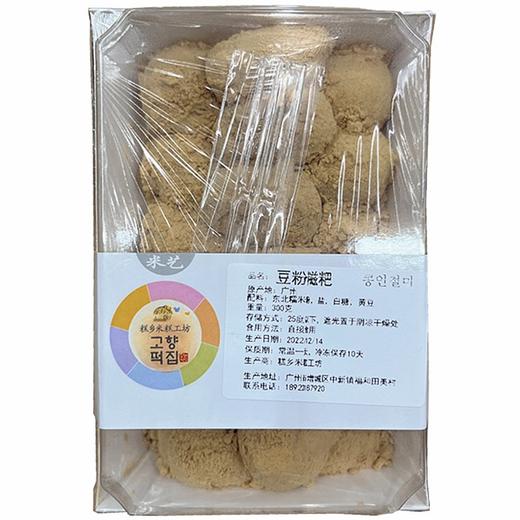 [周二五]故乡糕家豆粉糍粑300g고향떡집 콩인절미 商品图0