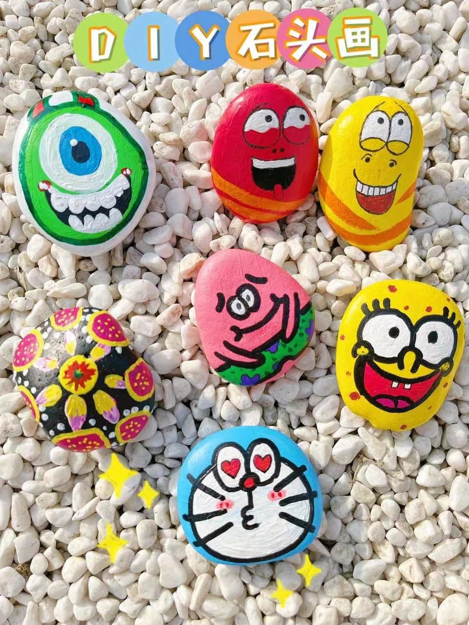 苏州活动招募 |多彩鹅卵石