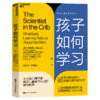 孩子如何学习 商品缩略图0