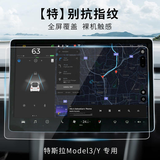 特斯拉屏幕钢化膜中控贴膜model丫屏幕钢化膜model3/y保护膜配件 商品图1