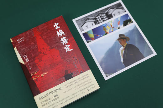 尘埃落定：限量签章版    阿来 商品图5