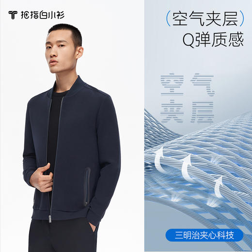 拇指白小衫三明治飞行夹克至简舒感系列 商品图4