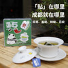 【优美茶】成都主题盒茶包组合 商品缩略图4