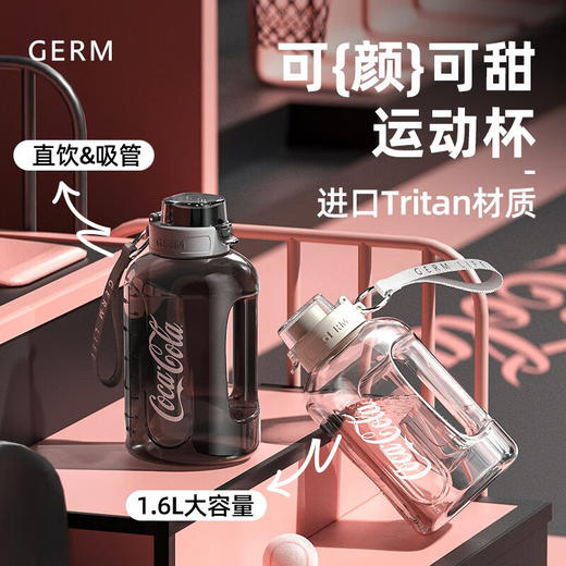【清仓特惠4.5折】格沵（germ）可口可乐联名运动水壶大容量吨吨桶健身水杯 商品图1