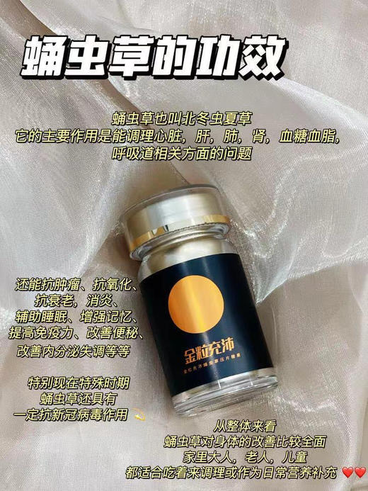 【元尊蛹虫草片】吃1片~40根冬虫草 虫草素≥800Oug/g补肺养肾 功效强大，呵护全家身体健康 商品图9