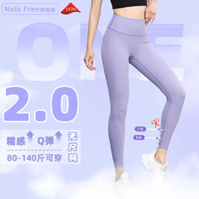 【3~5天发货】跃牌【美度空间】系列 NUF无尺码裸感瑜伽裤 春夏新色可裁剪裤脚高腰收腹健身裤CK1507