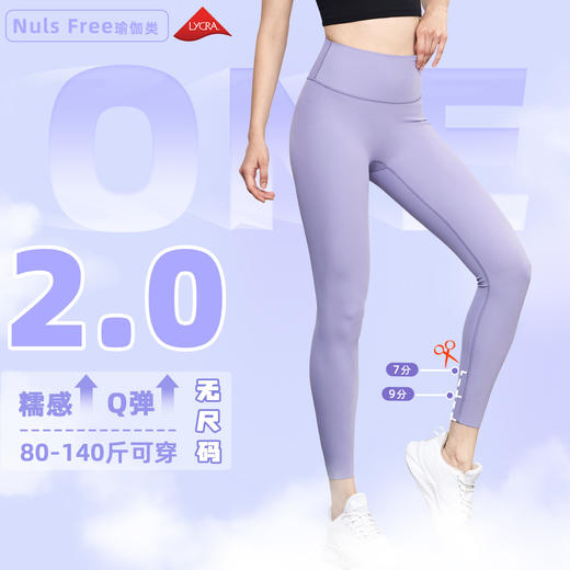 【3~5天发货】跃牌【美度空间】系列 NUF无尺码裸感瑜伽裤 春夏新色可裁剪裤脚高腰收腹健身裤CK1507 商品图0